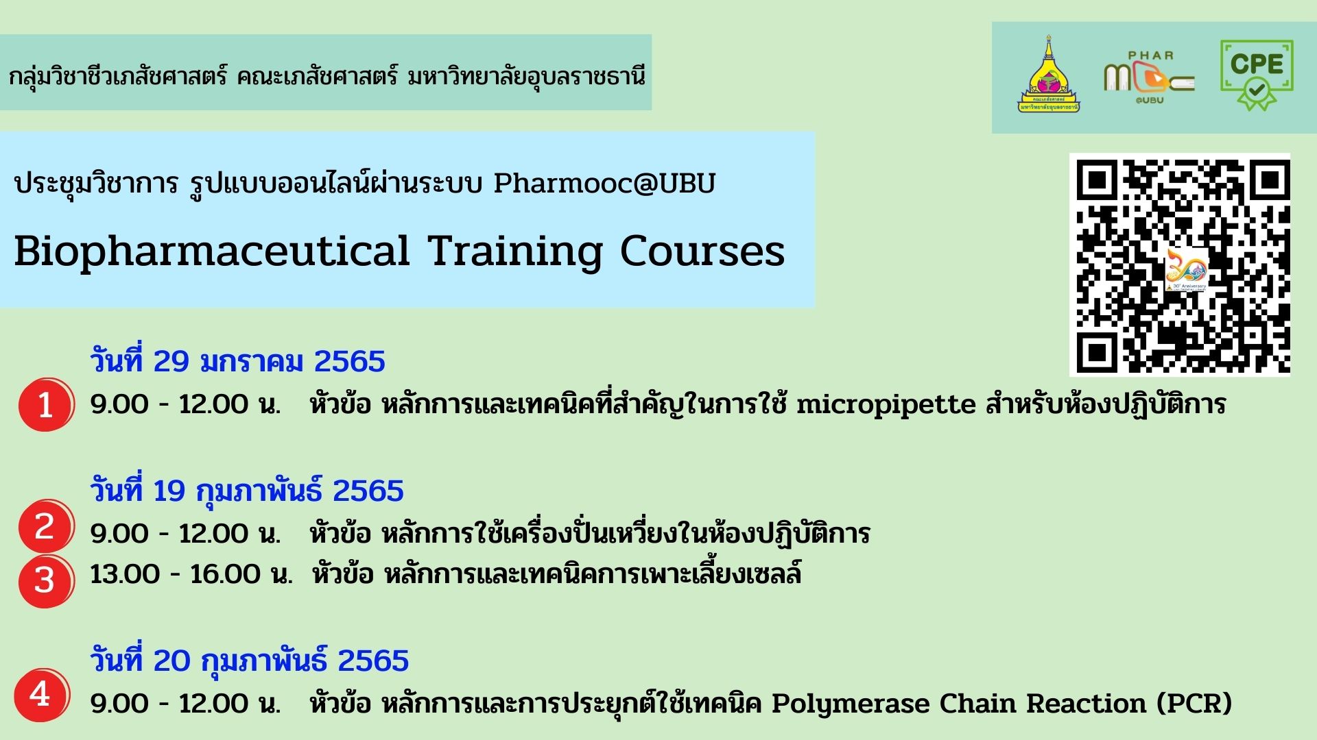 Biopharmaceutical Training Courses 2022